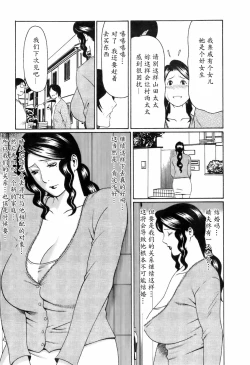 Page 43 of Okinimesu Mama