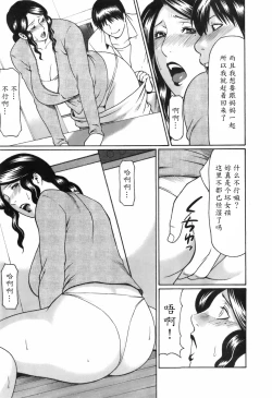 Page 45 of Okinimesu Mama
