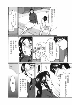 Page 60 of Okinimesu Mama