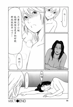 Page 94 of Okinimesu Mama