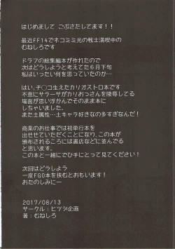 Page 25 of Spare Body Doutei o Draph ni Ubawaretsuzukeru Bishoujo Renkinjutsushi