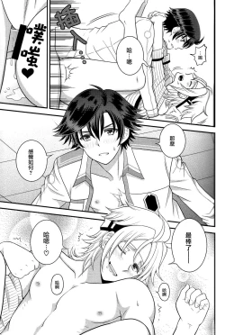 Page 17 of Shounen wa Denki Hitsujin no Yume o Miru ka Vol. 3