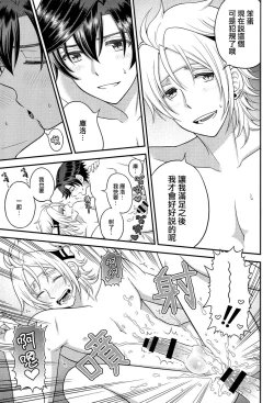 Page 27 of Shounen wa Denki Hitsujin no Yume o Miru ka Vol. 3