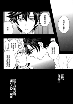 Page 30 of Shounen wa Denki Hitsujin no Yume o Miru ka Vol. 3