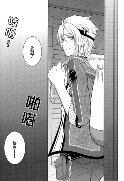 Page 33 of Shounen wa Denki Hitsujin no Yume o Miru ka Vol. 3