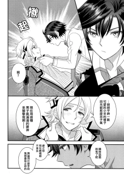 Page 8 of Shounen wa Denki Hitsujin no Yume o Miru ka Vol. 3