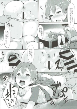 Page 14 of Rin-chan Analism