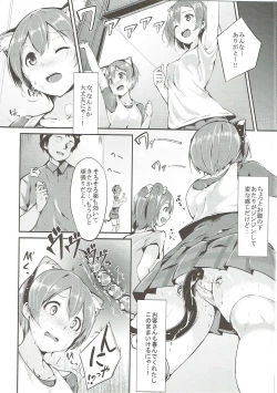Page 7 of Rin-chan Analism