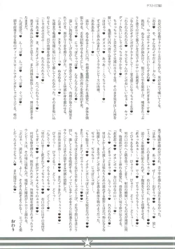 Page 15 of It's Lunatic Chinpo Time