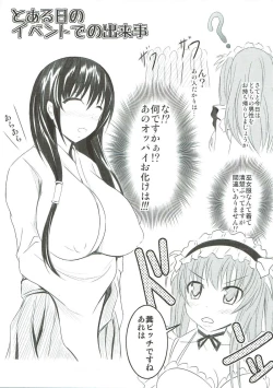 Page 24 of Semen Gum-nashi Chitsudaku de