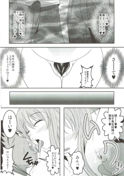 Page 33 of Semen Gum-nashi Chitsudaku de