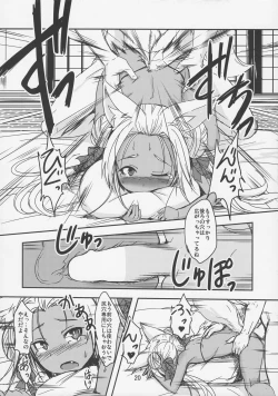 Page 19 of Souko no Tobari Sono Go