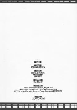 Page 25 of Souko no Tobari Sono Go