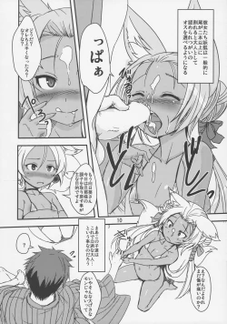 Page 9 of Souko no Tobari Sono Go