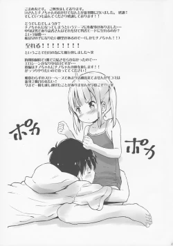 Page 16 of Toro Musume 13 Chino-chan Hajimemashita!!