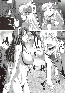 Page 12 of Hentai no Hentai no Hentai no Hentai no Sono Sarani Hentai no