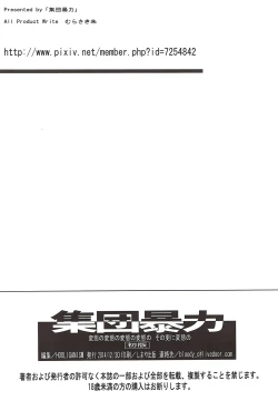 Page 31 of Hentai no Hentai no Hentai no Hentai no Sono Sarani Hentai no