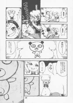 Page 6 of Aibon