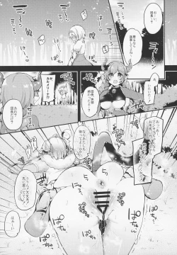 Page 12 of Bokura no Himegoto