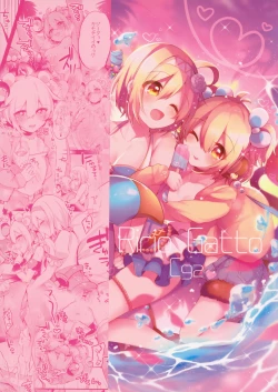 Page 26 of Bokura no Himegoto