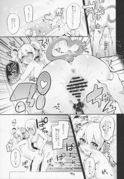 Page 8 of Bokura no Himegoto