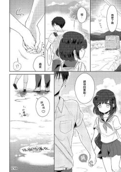 Page 22 of Natsuyasumi Nani Suru?