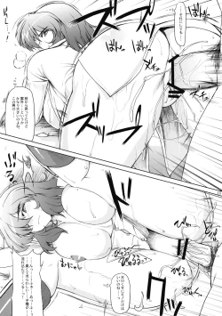 Page 13 of Taiyou no Hatake Nite