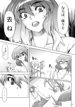 Page 22 of Taiyou no Hatake Nite