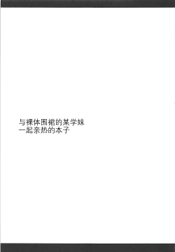 Page 2 of Hadaka Apron no Bou Kouhai to Ichaicha Suru Hon