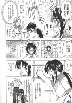 Page 103 of Mononoke H