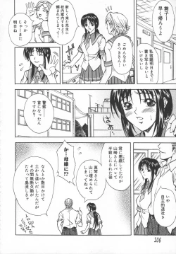 Page 105 of Mononoke H