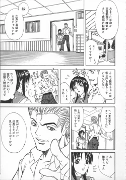 Page 106 of Mononoke H