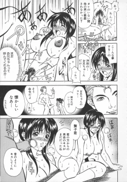 Page 110 of Mononoke H