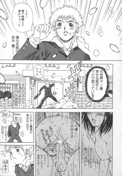 Page 116 of Mononoke H