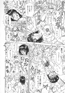 Page 125 of Mononoke H