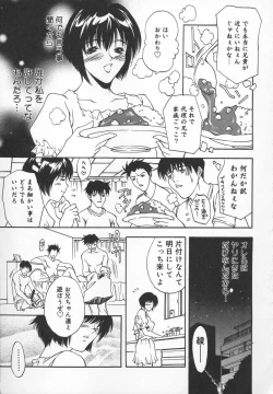 Page 138 of Mononoke H