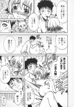 Page 13 of Mononoke H