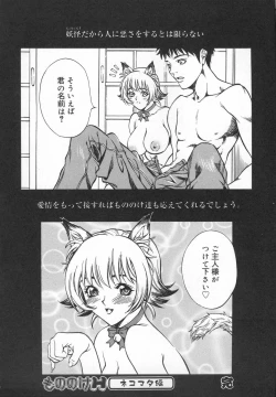 Page 20 of Mononoke H