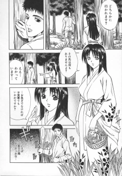 Page 24 of Mononoke H