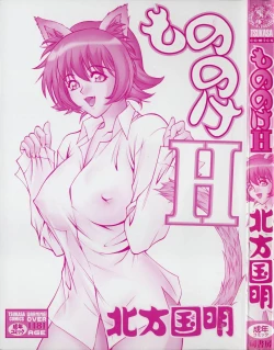 Page 2 of Mononoke H