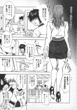 Page 39 of Mononoke H