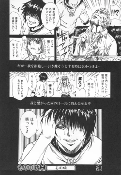 Page 52 of Mononoke H