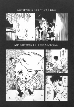 Page 6 of Mononoke H