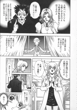 Page 73 of Mononoke H