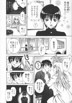 Page 74 of Mononoke H