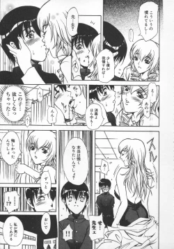 Page 75 of Mononoke H