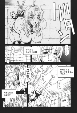Page 28 of Ryoujoku Tsuzuri