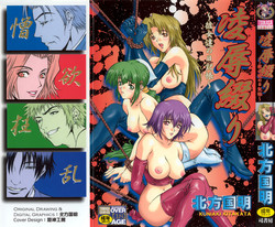 Download Ryoujoku Tsuzuri