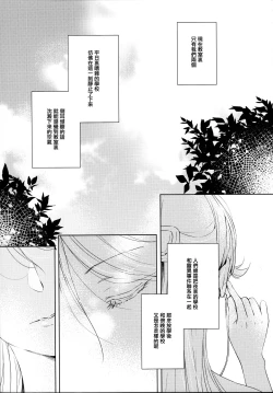 Page 12 of Riko-chan Izonshou