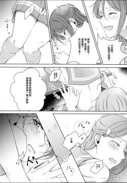 Page 15 of Riko-chan Izonshou